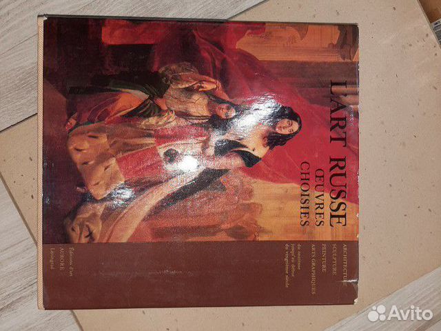 Книга альбом русское искусство на французском