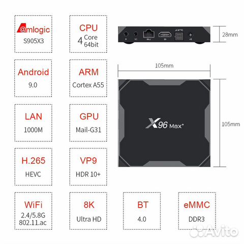 Андроид тв приставка X96max plus(4-32) с аэромышью