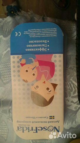 Аспиратор детский назальный Аспиратор детский назальный