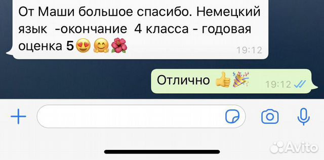 Репетитор по немецкому языку по Skype Репетитор по немецкому языку по Skype