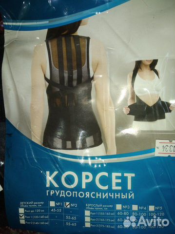 Корсет поясный детские