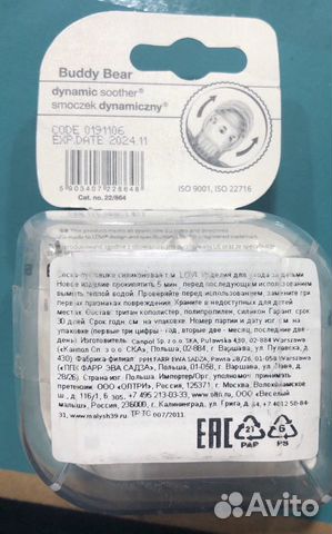 Пустышки новые