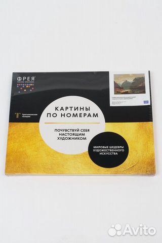 Картина по номерам фрея
