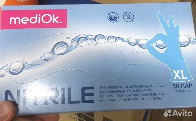 Перчатки нитрил XL Перчатки нитрил XL