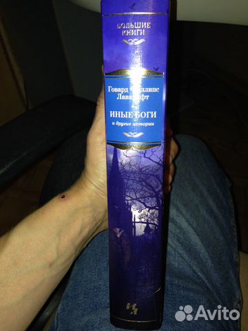 Книги автора Г.Ф. Лавкрафт, серия 