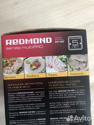 Ветчинница Redmond RHP-M02 новая