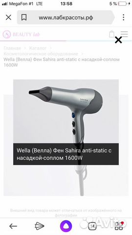 Фен sahira antistatic
