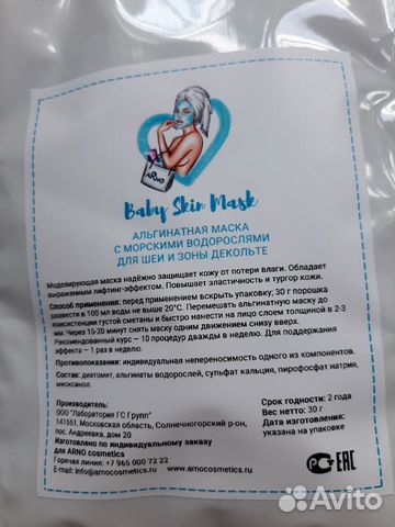 Набор альгинатных масок для всех типов кожи Набор альгинатных масок для всех типов кожи