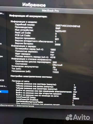 MacBook Pro 13 2016 256 Новая матрица MacBook Pro 13 2016 256 Новая матрица
