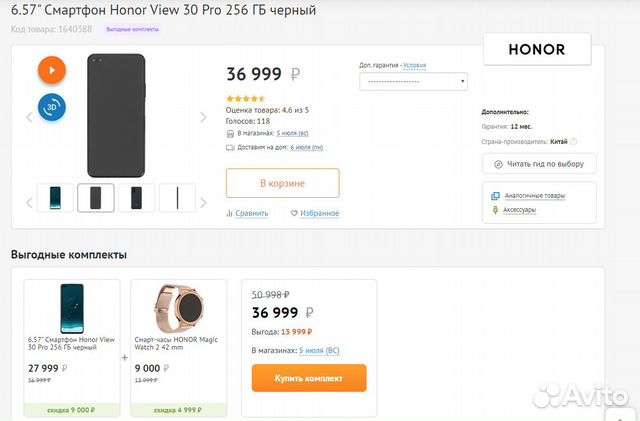Часы honor Magic Watch 2 (3 варианта цветов)