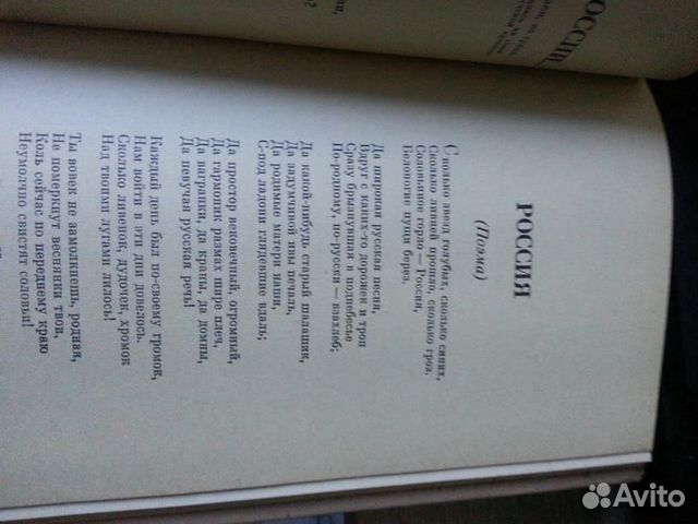 А.Прокофьев. Россия