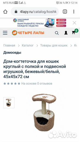 Дом для кошки Дом для кошки