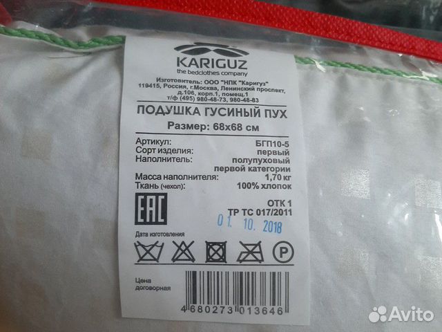 Подушка 