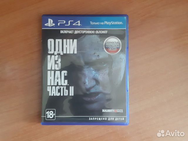 The last of us 2 ps4 The last of us 2 ps4