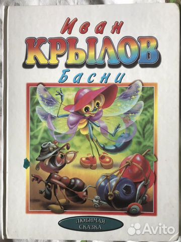 Детские книги в ассортименте Детские книги в ассортименте