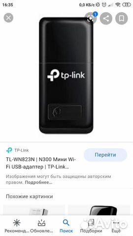 TL-WN823nхитn300 Мини Wi-Fi USB-адаптер TL-WN823nхитn300 Мини Wi-Fi USB-адаптер