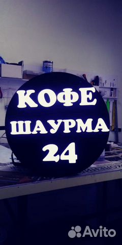 Световой круг 24, диаметром 50 см Световой круг 24, диаметром 50 см