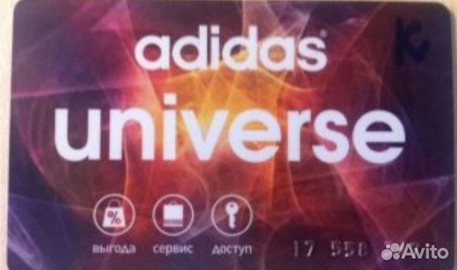 Карта adidas universe 20 Карта adidas universe 20
