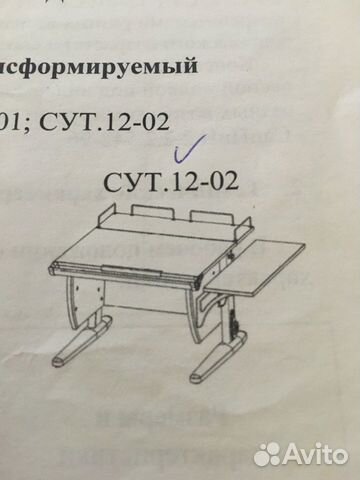 Письменный стол трансформер