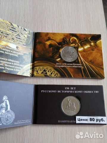 Монеты в подарочное альбоме