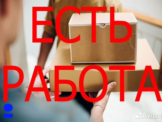 Сборщик заказов (вахта в Туле)