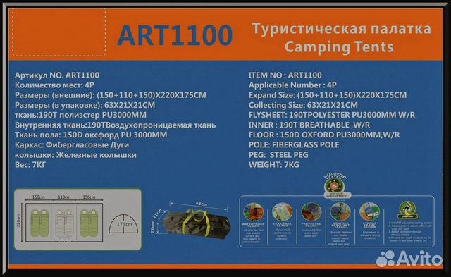 Палатка 6-ти местная Палатка 6-ти местная