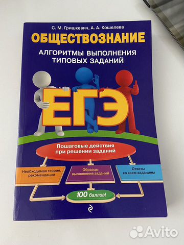 Пособия для подготовки к егэ по обществознанию Пособия для подготовки к егэ по обществознанию