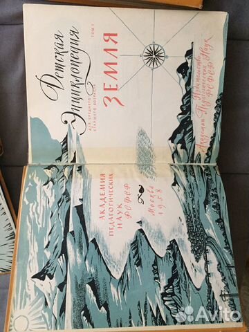 Детская энциклопедия СССР. 10 томов