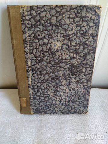 Антикварная книга Максим Горький статьи 1905-1916 Антикварная книга Максим Горький статьи 1905-1916