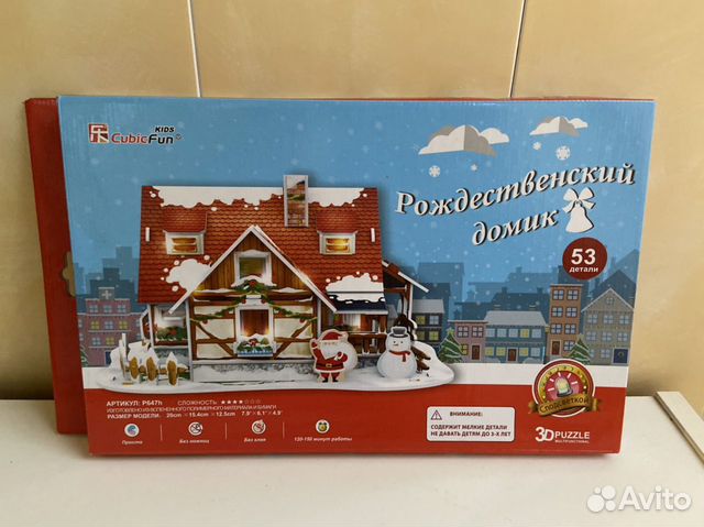 Рождественский домик