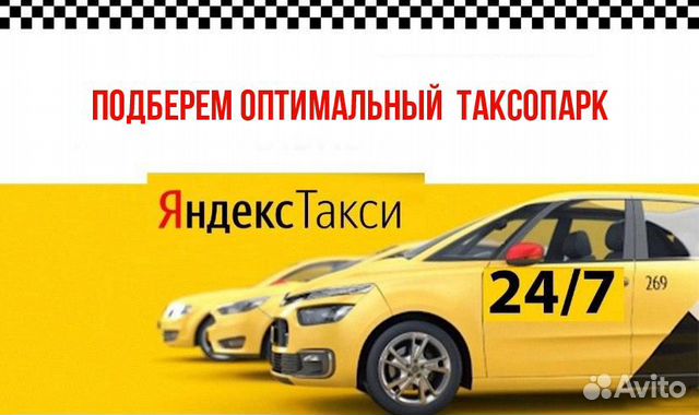 Водитель такси Водитель такси