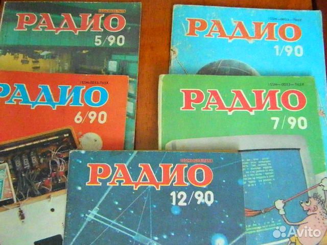 Для радиолюбителей книги журналы