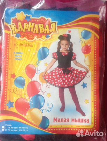 Карнавальный костюм для нового года