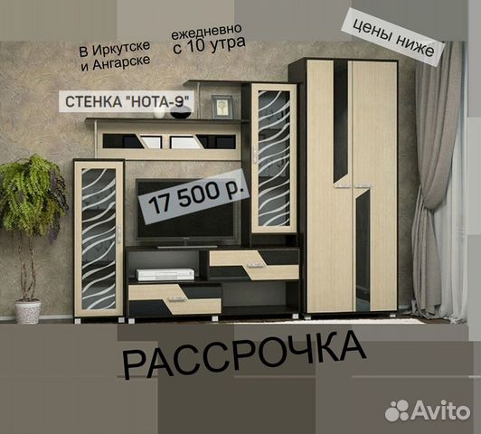 Иркутская стенка