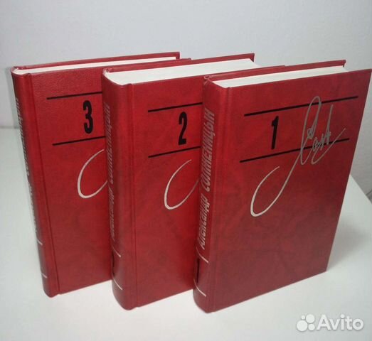 Солженицын А. Собрание сочинений. В 3 томах