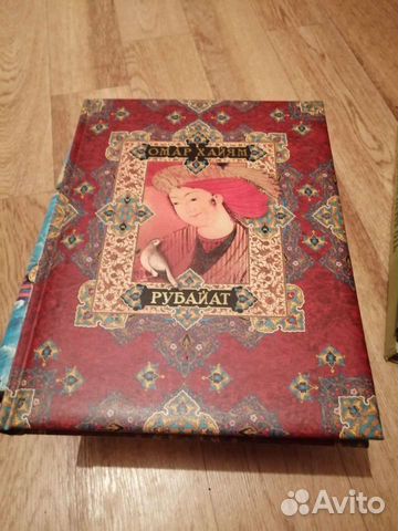Сборник стихов и изречений Омар Хайям