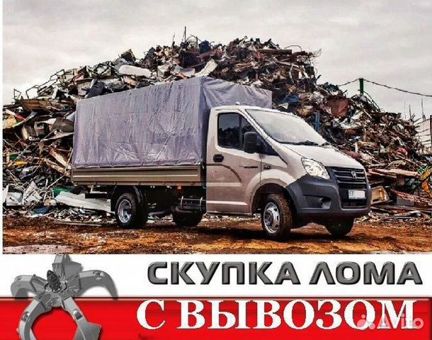 Подорожает Ли Металлолом После Нового Года