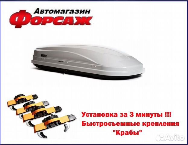 Автобокс Magnum для автомобиля Hyundai Santa FE