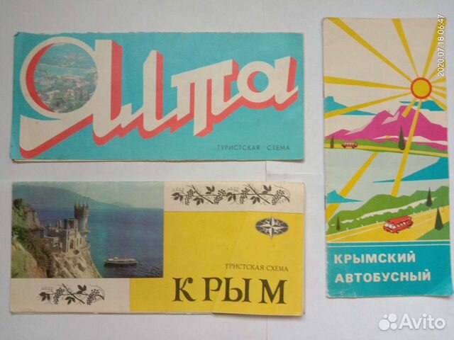 Путеводители СССР