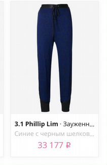 Phillip lim 3.1 брюки оригинал
