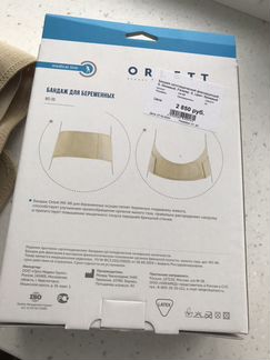 Бандаж для беременных orlett ортека