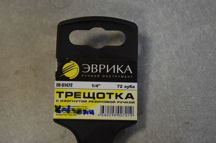 Эврика Ключ трещотка 1/4