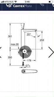 Смеситель для раковины grohe. eurodisk joystick.Ге