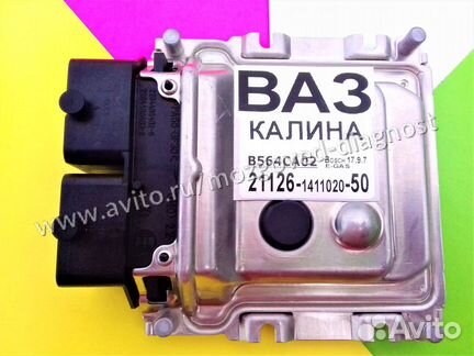 Эбу Мозги на Ваз Калина 21126-1411020-50 CA02 Эбу