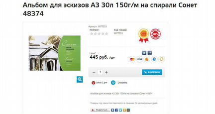 Новый альбом А3 Сонет для эскизов