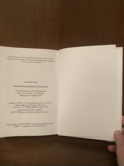 Анатолий Тосс Фантазии женщины средних лет