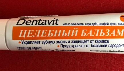 Зубная паста Dentavit целебный бальзам