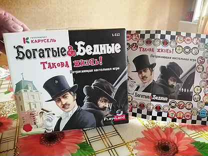 Семья миллионеров. Игровое поле cashflow. Как играть в олигарха настольная игра. Как играть в богачи. Как играть в богачи.