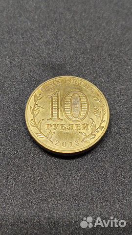 Монета 20 лет принятия Конституции