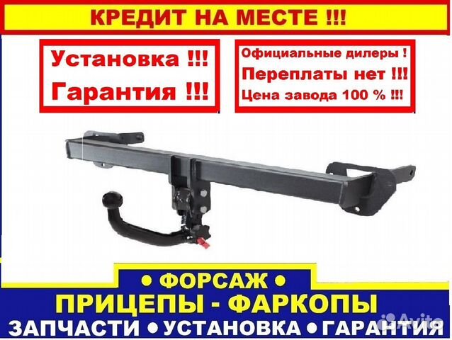 Фаркоп для Toyota Hilux (4WD) 2015 усиленный